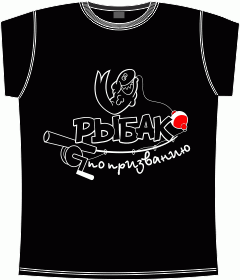 рыбалка, рыбак, призвание, хобби, удочка, спининг, сом, щука, крючок, леска, рыба, наживка, блесна